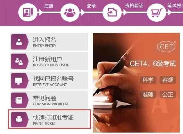 关于2018上半年全国大学生英语四六级考试(C